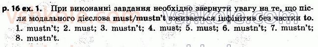 фото задание p16ex1 - lesson 1. in school - unit 1. in and out of school