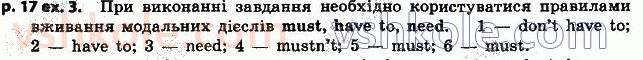 фото задание p17ex3 - lesson 1. in school - unit 1. in and out of school