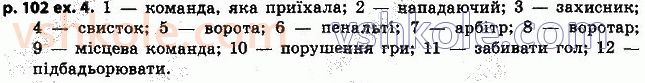 фото задание p102ex4 - lesson 1. sports from a to z - unit 3. a soud mind in a sound body