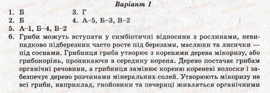 фото задание ср17 - самостійні роботи - варіант 1