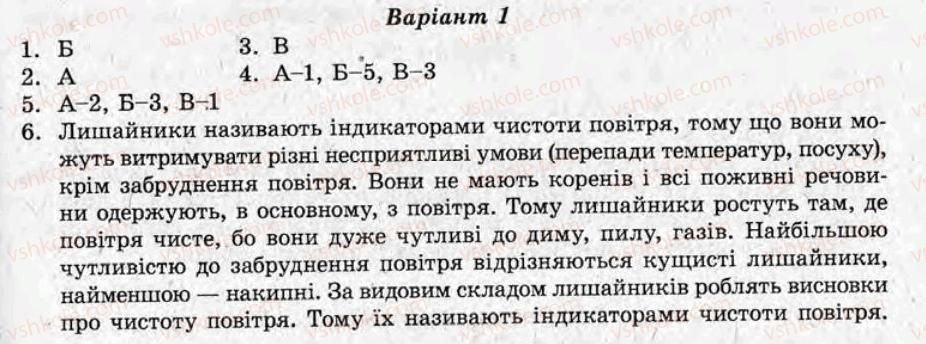 фото задание ср18 - самостійні роботи - варіант 1