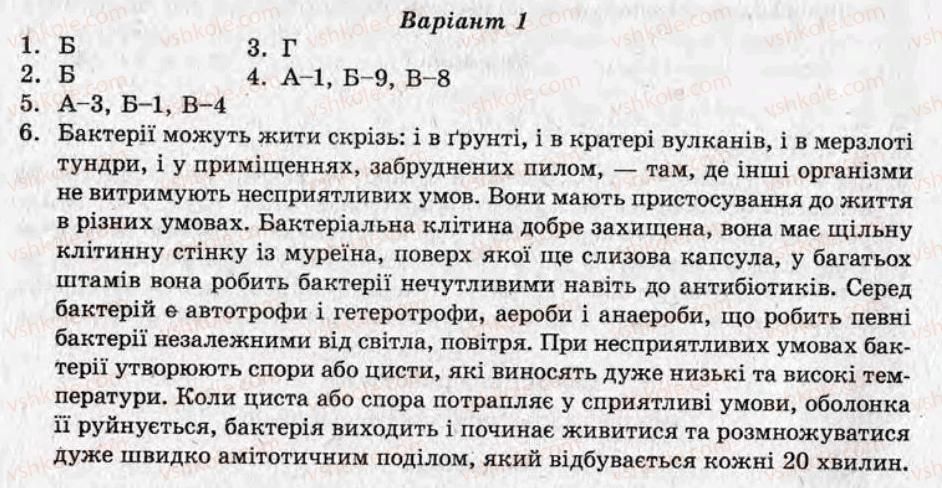 фото задание ср19 - самостійні роботи - варіант 1