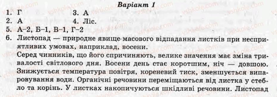 фото задание ср21 - самостійні роботи - варіант 1