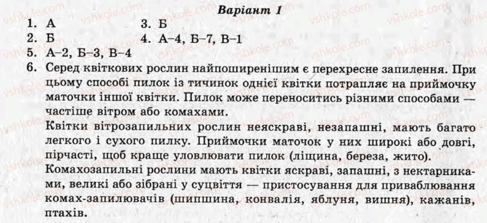 фото задание ср6 - самостійні роботи - варіант 1