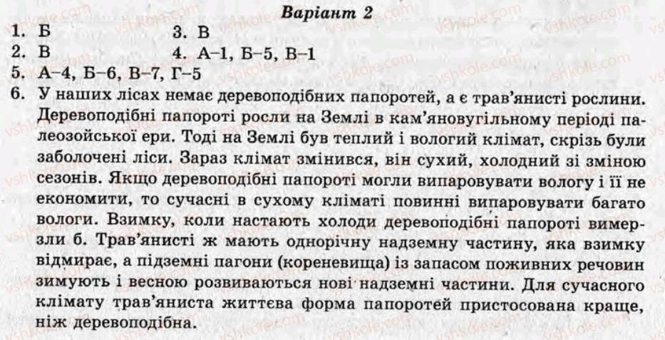 фото задание ср12 - самостійні роботи - варіант 2