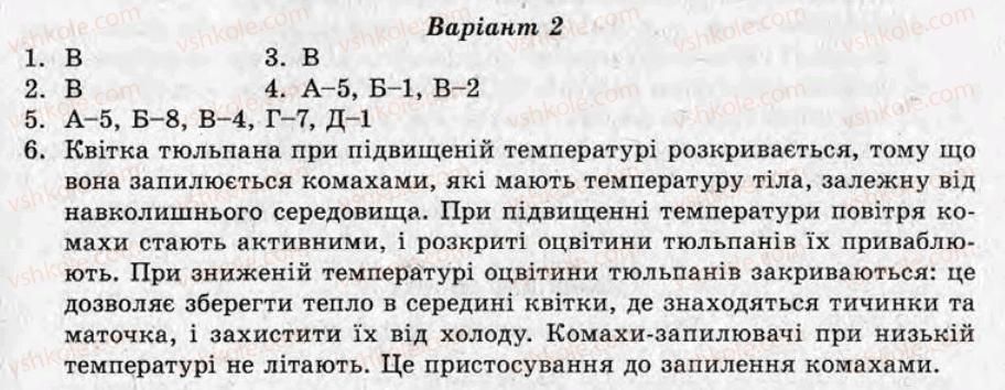 фото задание ср16 - самостійні роботи - варіант 2