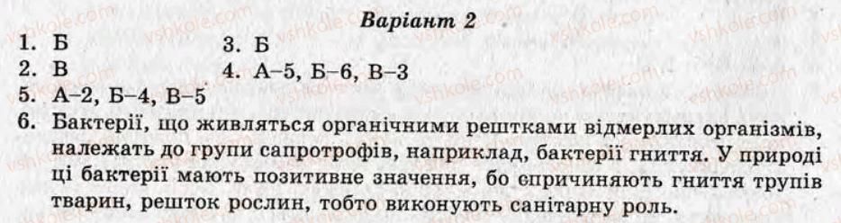фото задание ср19 - самостійні роботи - варіант 2