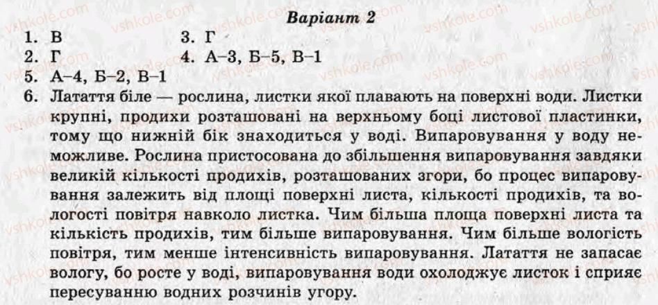 фото задание ср4 - самостійні роботи - варіант 2