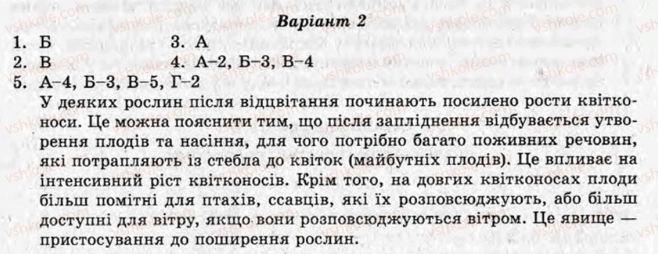фото задание ср7 - самостійні роботи - варіант 2