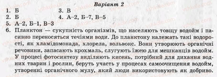 фото задание ср8 - самостійні роботи - варіант 2
