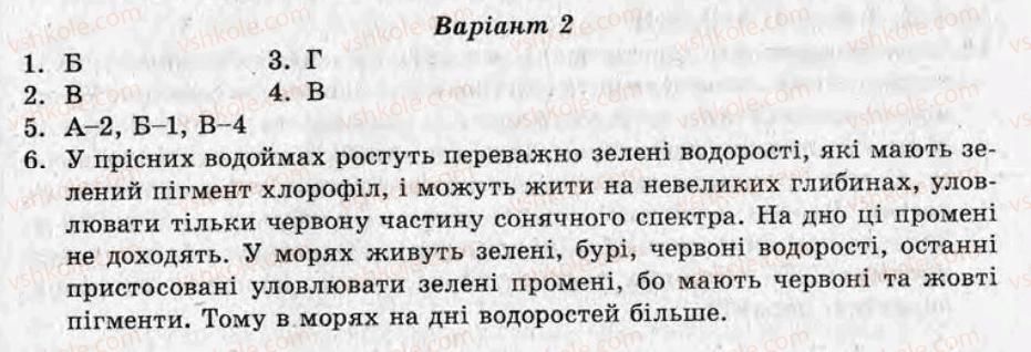 фото задание ср9 - самостійні роботи - варіант 2
