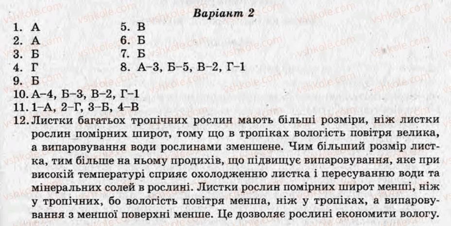фото задание то1 - тематичні оцінювання - варіант 2