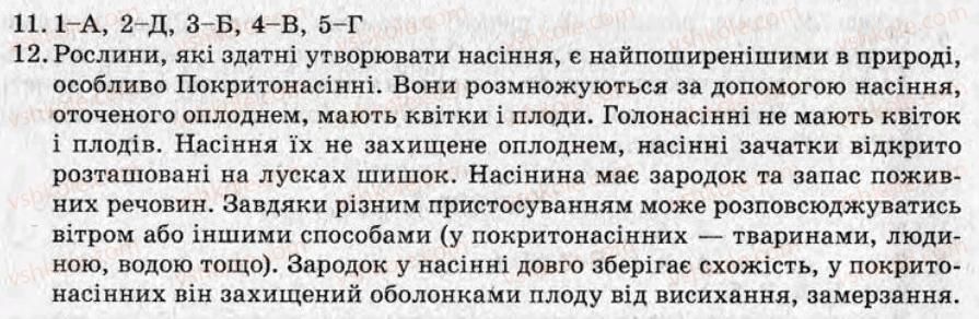 фото задание то2 - тематичні оцінювання - варіант 2