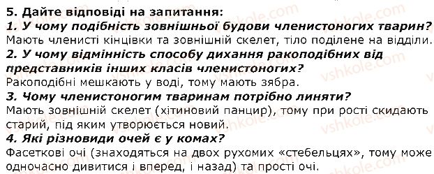 фото задание 5 - практична робота 1. виявлення пристосувань до способу життя у різних комах - тема 1. різноманітність тварин