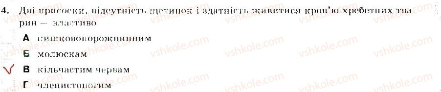 фото задание 4 - варіант 2 - тема 1. різноманітність тварин. безхребетні