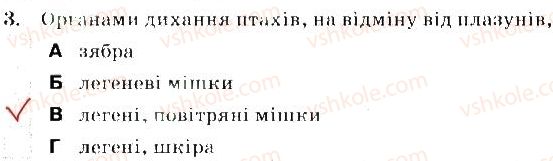 фото задание 3 - варіант 1 - тема 1. різноманітність тварин. хребетні