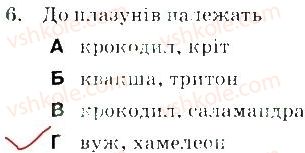 фото задание 6 - варіант 1 - тема 1. різноманітність тварин. хребетні