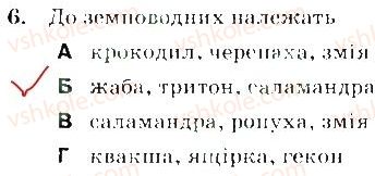 фото задание 6 - варіант 2 - тема 1. різноманітність тварин. хребетні