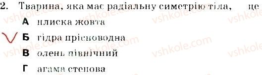 фото задание 2 - варіант 1 - тема 2. процес життєдіяльності тварин. частина 1