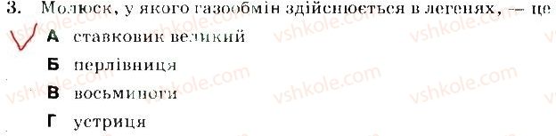 фото задание 3 - варіант 1 - тема 2. процес життєдіяльності тварин. частина 1