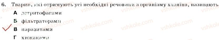 фото задание 6 - варіант 2 - тема 2. процес життєдіяльності тварин. частина 1