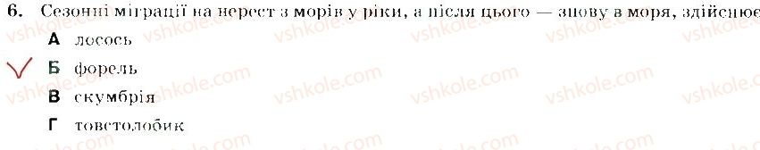 фото задание 6 - варіант 2 - тема 3. поведінка тварин