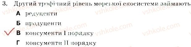 фото задание 3 - варіант 2 - тема 4. організми і середовище існування