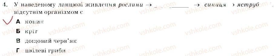 фото задание 4 - варіант 2 - тема 4. організми і середовище існування