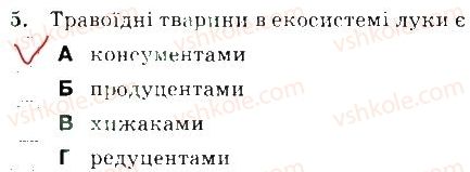 фото задание 5 - варіант 2 - тема 4. організми і середовище існування