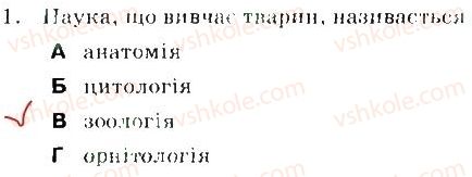 фото задание 1 - варіант 1 - вступ