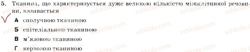 фото задание 5 - варіант 1 - вступ