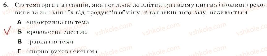 фото задание 6 - варіант 1 - вступ