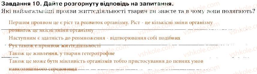 фото задание 10 - варіант 2 - вступ