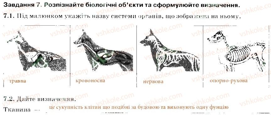 фото задание 7 - варіант 2 - вступ
