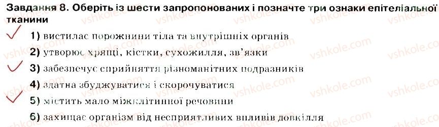 фото задание 8 - варіант 2 - вступ