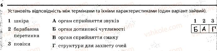 фото задание 6 - 10. амфібії - тема 1. різноманітність тварин