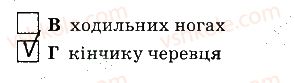 фото задание 3 - 5. павукоподібні - тема 1. різноманітність тварин