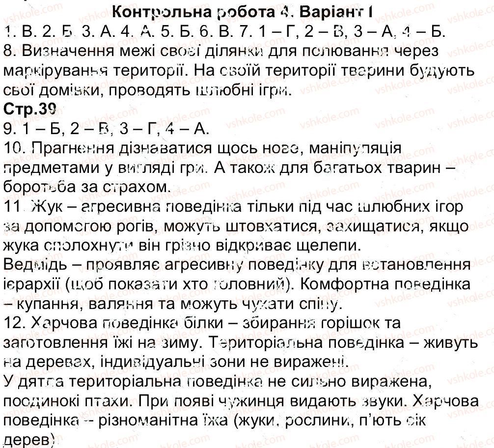 фото задание в1 - контрольна робота 4 - контрольні роботи
