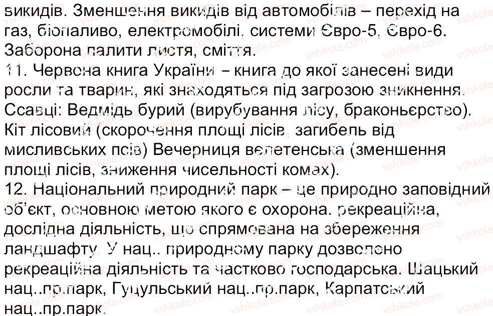 фото задание в1 - контрольна робота 5 - контрольні роботи