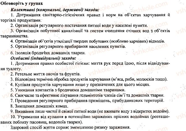 фото задание 2 - § 13. молюски, або м'якуни - тема 1. різноманітність тварин
