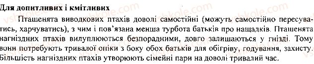 фото задание 2 - § 19. рептилії - тема 1. різноманітність тварин
