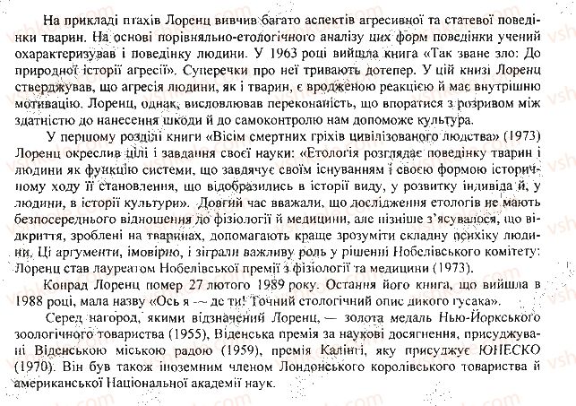 фото задание 2 - § 42. періоди та тривалість життя тварин - тема 2. процеси життєдіяльності тварин