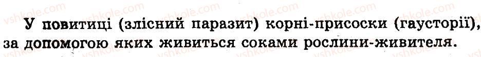 фото задание лр - корінь і кореневі системи - лабораторні роботи