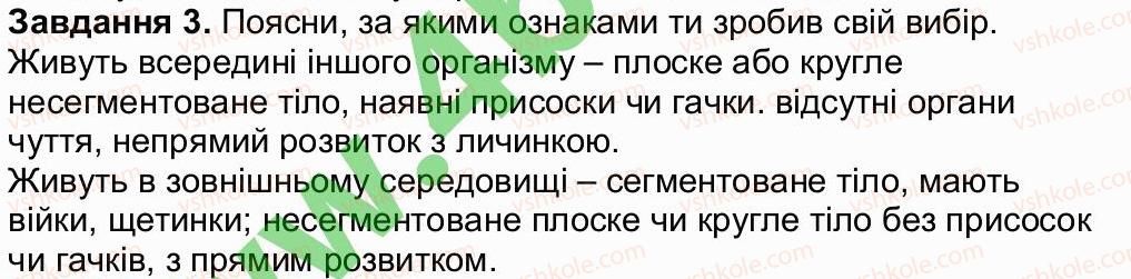 фото задание 3 - сторінка 24 - сторінки 21-40
