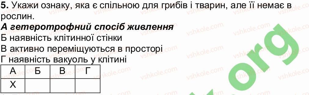 фото задание 5 - сторінка 30 - сторінки 21-40