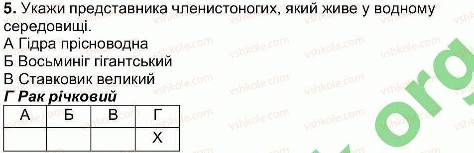 фото задание 5 - сторінка 31 - сторінки 21-40