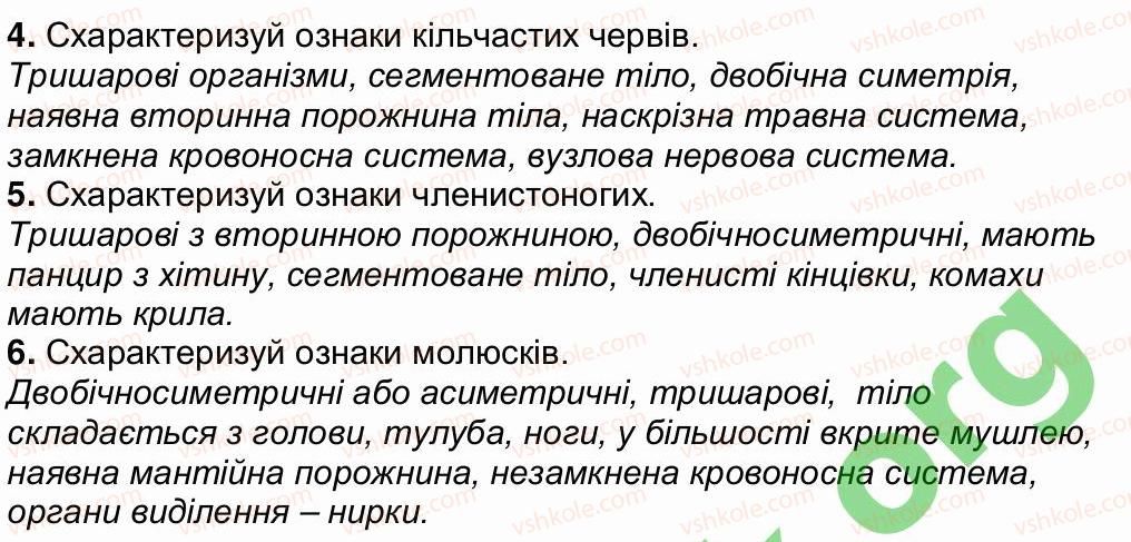 фото задание 2 - сторінка 33 - сторінки 21-40