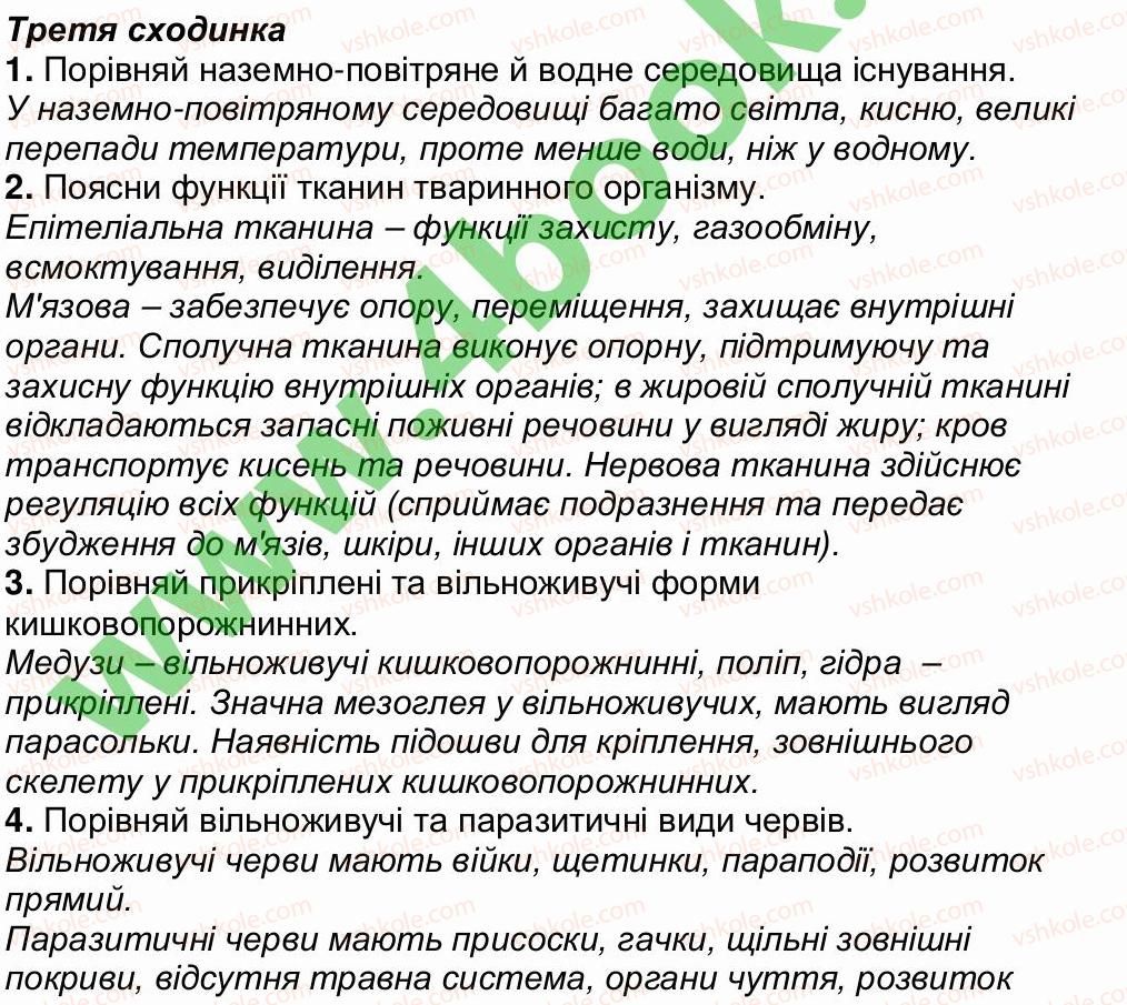 фото задание 3 - сторінка 33 - сторінки 21-40
