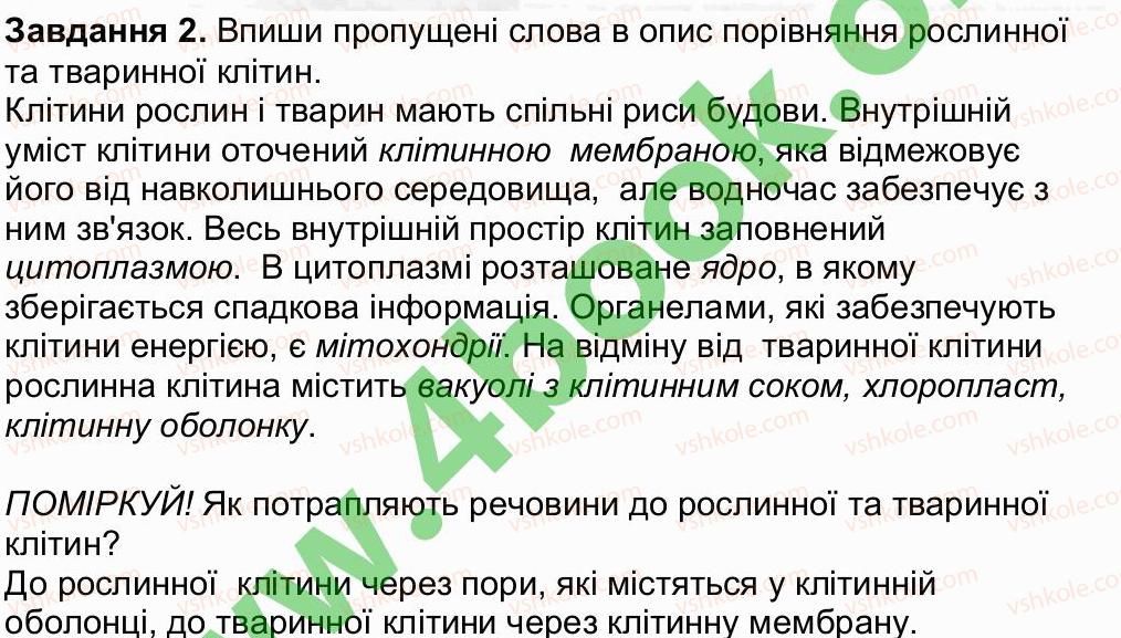 фото задание 2 - сторінка 7 - сторінки 6-20