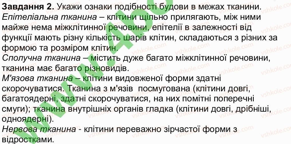 фото задание 2 - сторінка 8 - сторінки 6-20